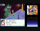 流星のロックマン2 ベルセルク×ダイナソー実況プレイ　part48