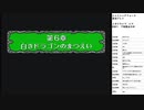 シャイニング・フォース 神々の遺産　実況プレイpart19