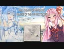 【琴葉茜】Ys6-RELEASE OF THE FAR WEST OCEAN【Synthesizer V】
