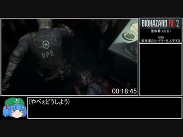 バイオRE2_レオン編2nd_TA_58分59秒_part2/3