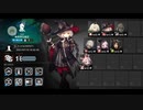 確定入手できるキャラで危機契約#4 前半18等級