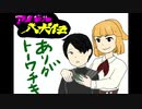 アイドル八犬伝　クリアまでプレイ4-2【ファミコン実機からパソコンに接続】