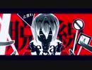 脱線-legal-【初音ミク】/Lodo
