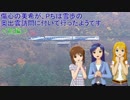 傷心の美希が、Pちは雪歩の奥出雲訪問に付いて行ったようです。＜前編＞