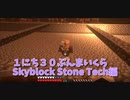 【Minecraft /#ぷんくら2】やったぜ！！！！詰んでなかった！！！！！ピグリンオートマトンを起動したいのにある問題点が…！？【すかいぶろっく編84日目】