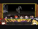 【エルミナージュⅡ】徹底的にエルミ2を楽しむ【ゆっくり実況】.part3