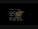 【実況】私と肝試しと瘴気の海に眠る少女part5