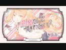 小悪魔だってかまわない！／Covered by Milpon【歌ってみた】