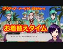 【ツイステ】小6男子みたいな声の私ですが、監督生になりました #246【アリアーブ・ナーリヤ】