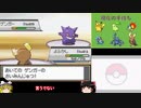 【ゆっくり実況】Vol.5　ポケモン金銀の世界をサトシパーティーで冒険【ポケモンHGSS】