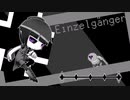 【NNI】Einzelgänger