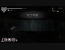 【ENDER LILIES】白い女の子と黒衣の騎士とアホ　その１２【実況】
