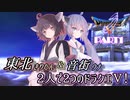 【VOICEROID実況プレイ】ウナきりの2人で2つのドラクエⅤ！PART1【PS2版ドラクエ５】