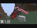 【Minecraft 1.17】ワザップ侍 第5回【実況】