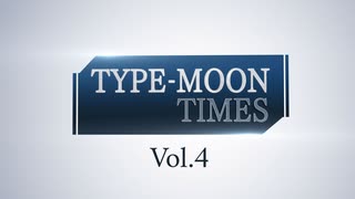 第4回【タイプムーン情報番組】TYPE-MOON TIMES Vol.4【月姫リメイク&メルティブラッド特集】