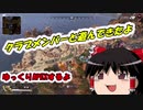 【Apex Legends】　ゆっくりAPEXするよ　クラブ宣伝編　【ゆっくり実況】
