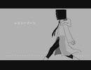 【UTAUカバー】レイニーブーツ【えぬじん生き写し音源】
