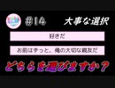 【実況】ドキドキ！ハーレムは良い文明！破壊神カト、文芸部に入る。【14日目】