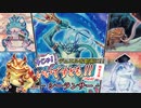 【遊戯王】今じゃ！デュエルを動画に！Part４２ですとも！【デュエルですとも関東支部】