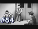 逆転裁判をやる_Part54《実況プレイ》