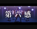 【SideMMD】第六感5人用カメラ配布【High×Joker】