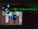 一緒にバイタルバイタルみてたのに～～～！！！
