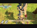 笛を吹け【MHST2実況#06】