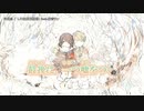 【ニコカラ】幻灯会 【onvocal】