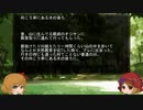ゆっくり怪談　山怖368