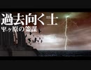 平沢進の意外と知られていない無料DL曲-ダイジェスト