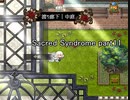 天使と呼ばれる少年達『Sacred Syndrome』実況 part11