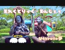 【珍妙なJKが】えれくとりっく・えんじぇぅ踊ってみた【Umbrella夢】※音量注意