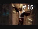 【女性実況】初めてのFF８＃15