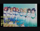 中音域男子がAqoursの「DREAMY COLOR」歌ってみた【光熱費】