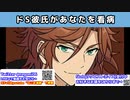 夢小説　素直になれない彼氏の看病　　あんスタ　三毛縞斑