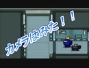 カメラでキルの瞬間みちゃいました！！