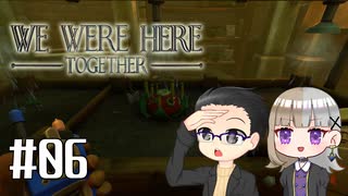 【We Were Here Together】2人で協力脱出ゲーム【いちご大福&佐倉キリ】#06