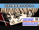夢小説　近所の美容室のお兄さん　　呪術廻戦　じゅじゅプラス　狗巻棘　百鬼夜行