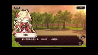 式姫絆語り　龍神の巻