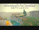 毎日マインクラフト - Day532 二階屋の和風建築