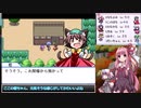 【幻想人形演舞－ユメノカケラ－　琴葉茜・葵実況】嫁と旅する幻想郷 Part１８