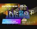 【フリー音楽素材・FREE】ピアノを使った爽やかなポップBGM「