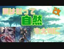 [シャドバ]ヴァイディ。俺はお前と勝ちたいから植林事業に力を入れて帰ってきました。[Shadowverse][実況]