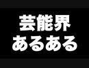 【衝撃】若手がガッポリ儲けて居ると言う配信に付いてオズワルドに色々聞きました【ABCお笑いグランプリ優勝オメデトウ】