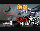 【L4D2】衝撃のラストシーン！わちゃわちゃLeft4Dead2実況！男達の大脱出劇#24【西三計画】