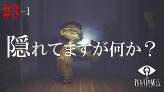 【リトルナイトメア#3-1】もう覇王翔吼拳を使わざるを得ない。