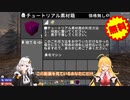 【7 Days To Die】チュートリアル素材箱 MOD配布 19.5(b60)【VOICEROID】