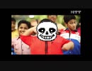 サンズのダンス