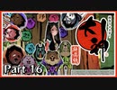 【大神】#16 あまたを照らす大いなる神と行く【実況】
