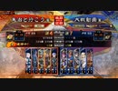 朱治1枚+異彩6で丞相に挑む三国志大戦【餓虎の大号令+朱治vs大胆激励】